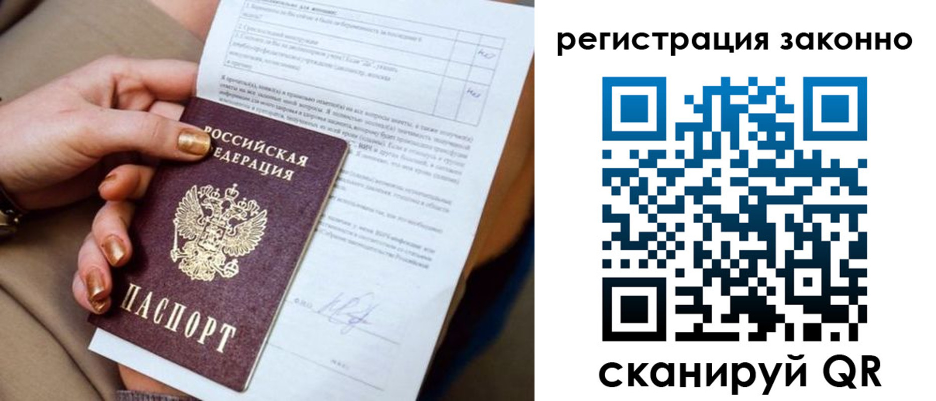 прописка для кредита в Донецке