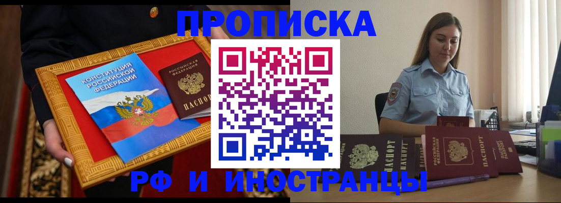 прописка для кредита в Донецке