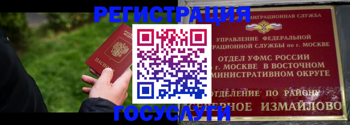 временная регистрация поиск в Донецке
