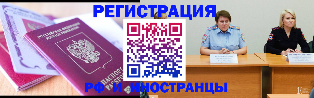 прописка для военкомата в Донецке