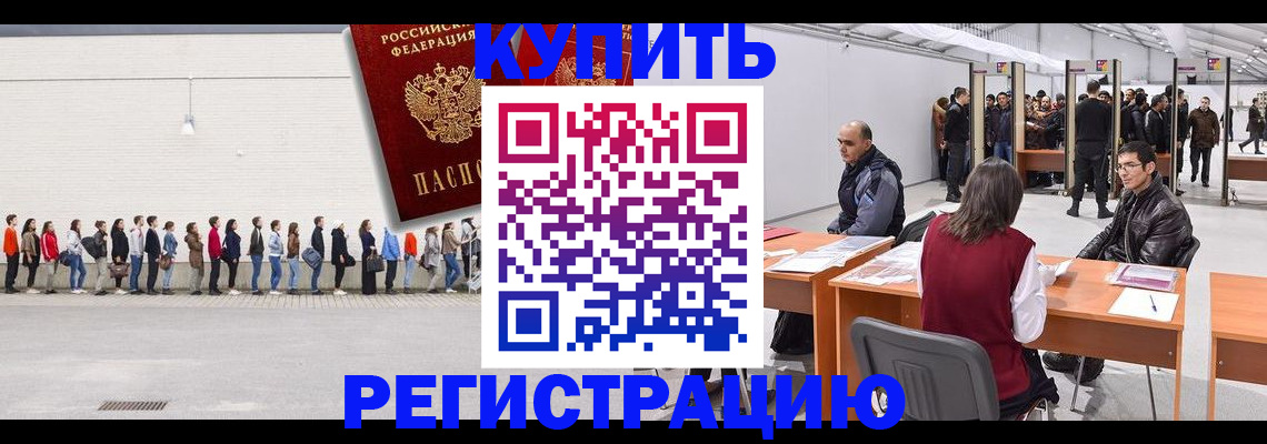 временная регистрация госуслуги в Донецке