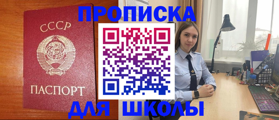 временная регистрация 2025 в Донецке